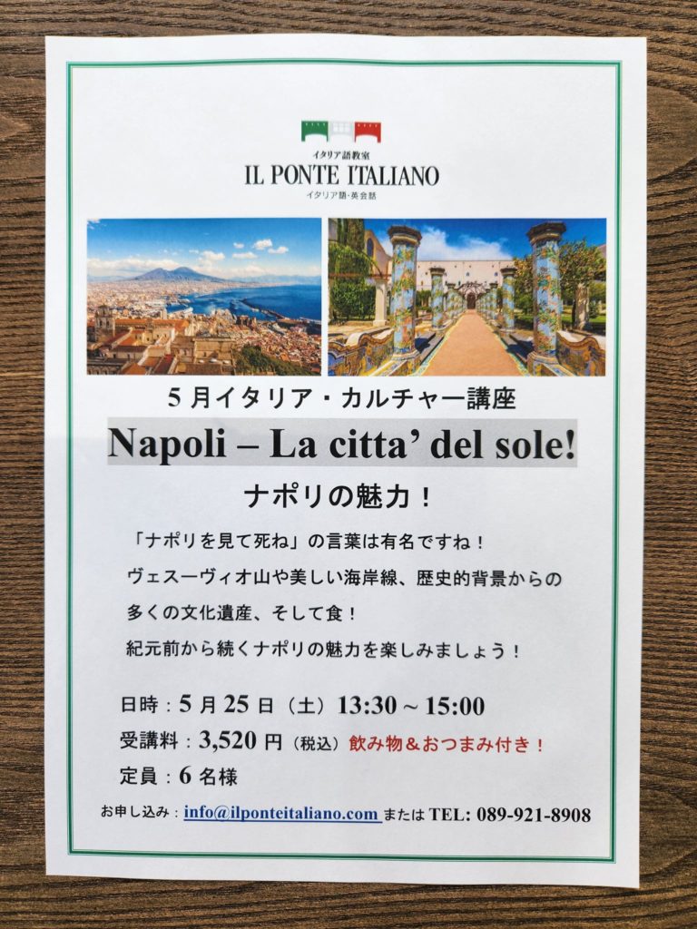 Culture Course Napoli