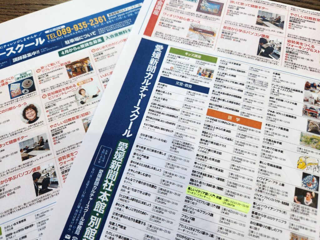 イタリア語講座